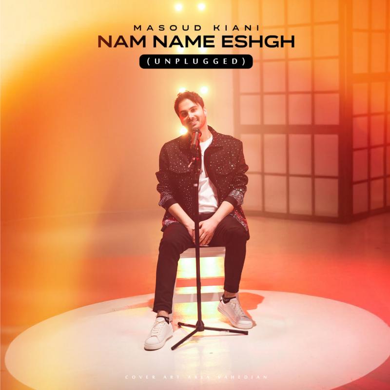 Masoud Kiani Nam Name Eshgh (Unplugged)