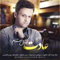 Komeil Ehtesham Adat