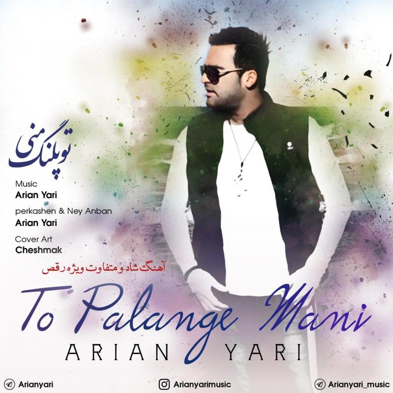 Arian Yari To Palange Mani