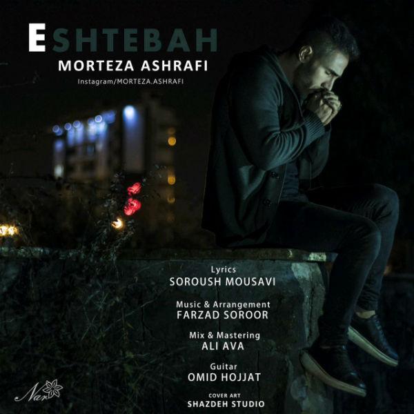 Morteza Ashrafi Eshtebah