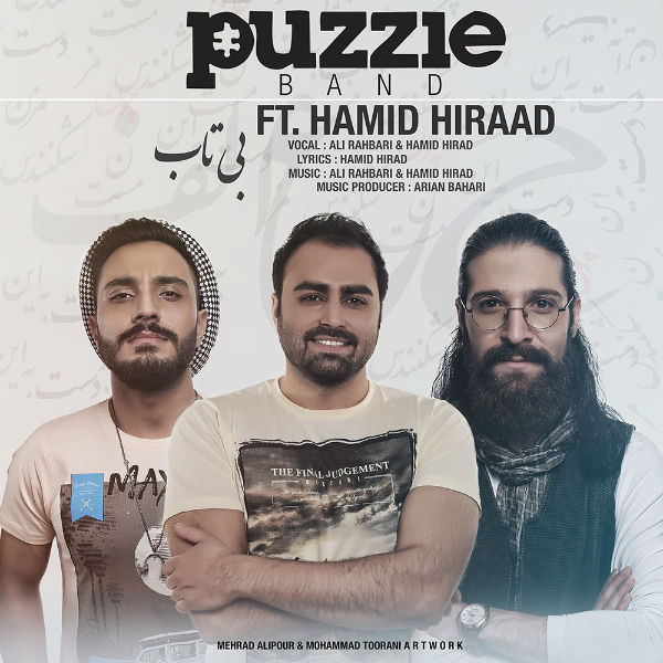 Puzzle & Hamid Hiraad Bitab