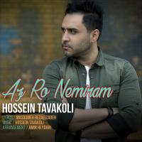 Hossein Tavakoli Az Ro Nemiram