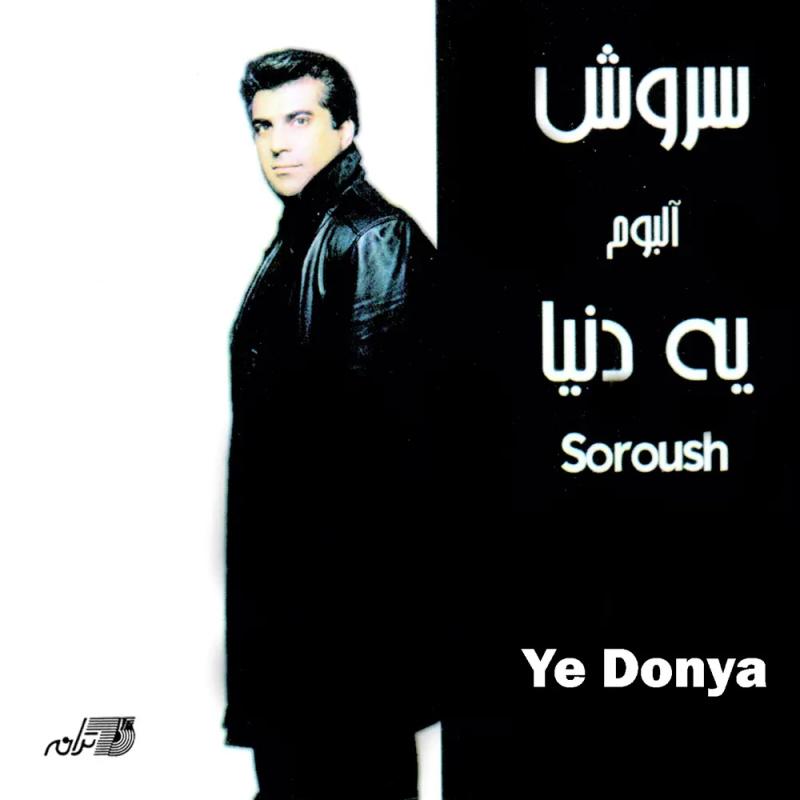 Soroush Ye Donya