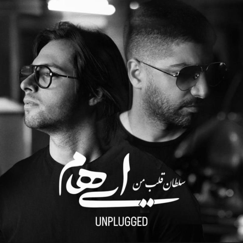 Ehaam Soltane Ghalbe Man (Unplugged Version)