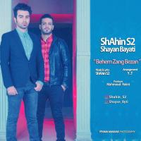 Shahin S2 Behem Zang Bezan (Ft Shayan Bayati)