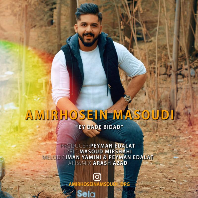 Amirhosein Masoudi Ey Dade Bidad