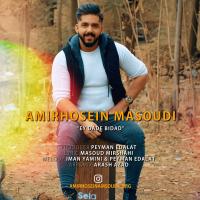 Amirhosein Masoudi Ey Dade Bidad
