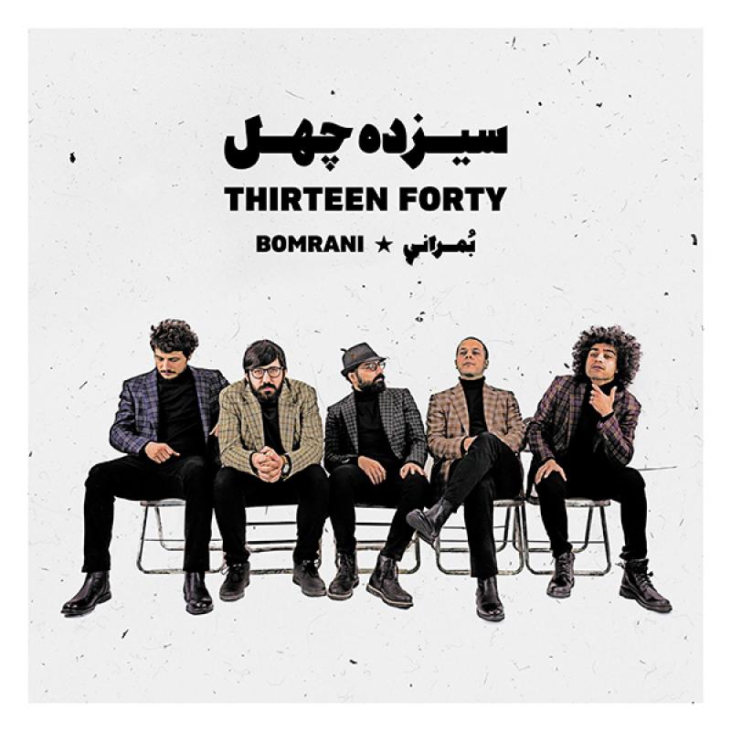 Bomrani Thirteen Forty