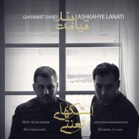 Ghiyamat Band Ashkhay Lanati