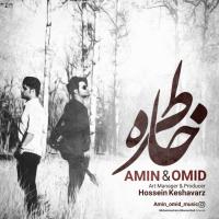 Amin & Omid Khatereh