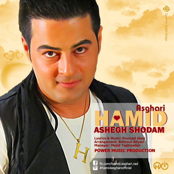 Hamid Asghari Ashegh Shodam