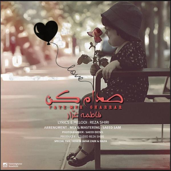 Fatemeh Sedam Kon