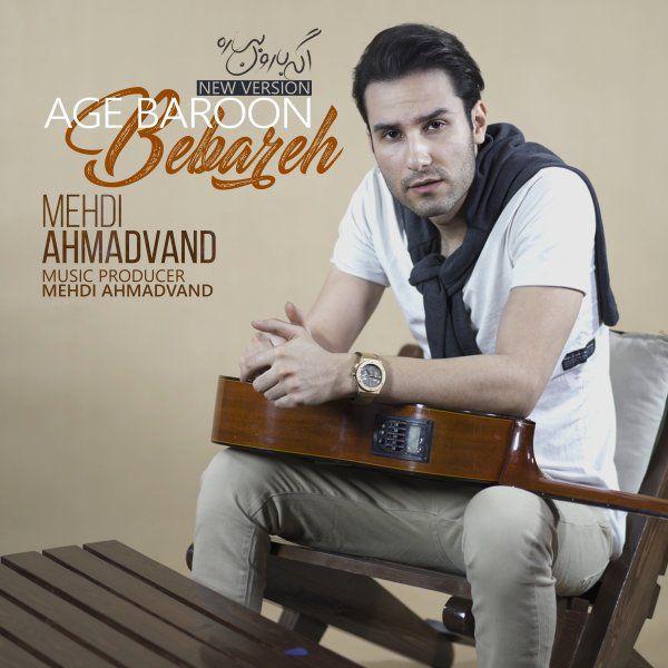 Mehdi Ahmadvand Age Baroon Bebareh (New Version)