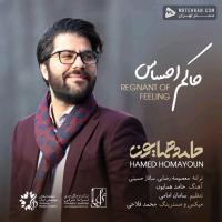 Hamed Homayoun Hakeme Ehsas