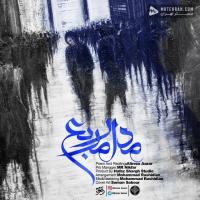 Alireza Azar Madare Moraba (New Version)