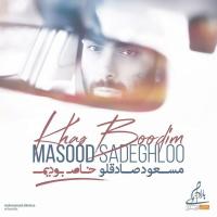 Masoud Sadeghloo Khas Boodim