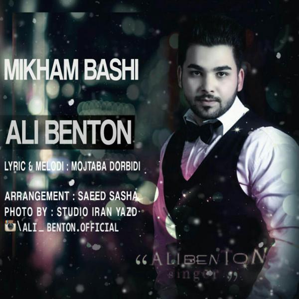 Ali Benton Mikham Bashi