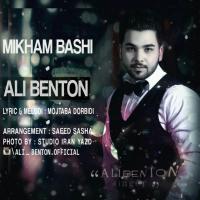 Ali Benton Mikham Bashi