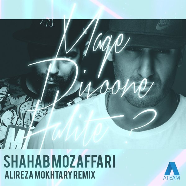 Shahab Mozaffari Mage Divoone Halite(Alireza Mokhtary Remix)