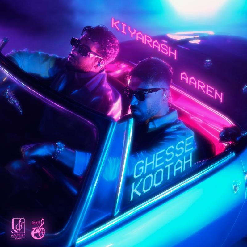 Kiyarash & Aaren Ghesse Kootah