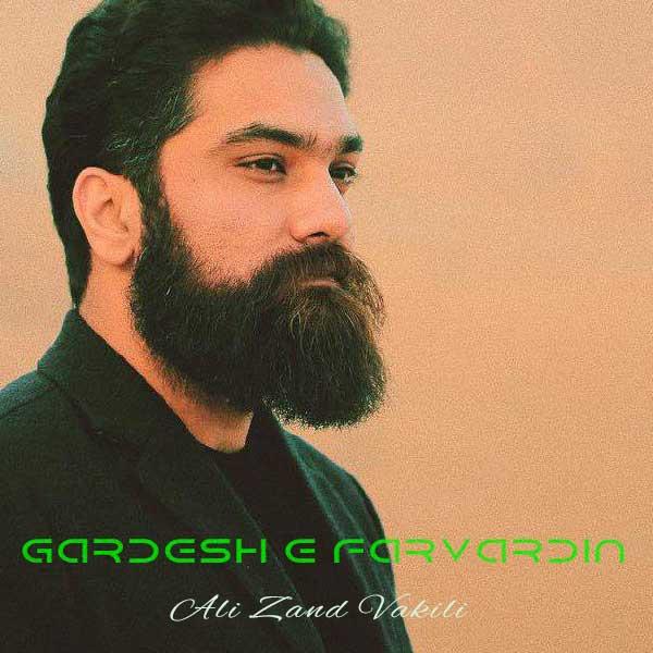 Ali Zand Vakili Gardesh E Farvardin