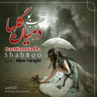 Shab Boo Dar Mian Golha