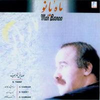 Sedigh Tarif Shaneh Bar Zolf