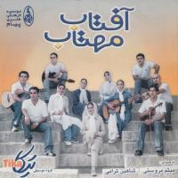 Tika Band Bachehaye Iran