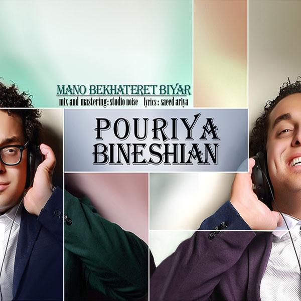 Pouriya Bineshiyan Mano Be Khateret Biyar