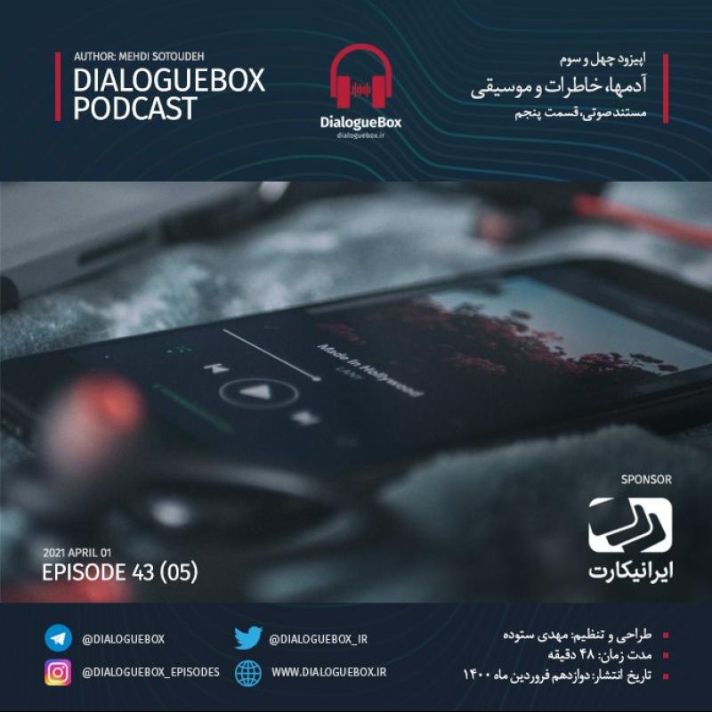 Mehdi Sotoudeh DialogueBox Episode 43 (5)