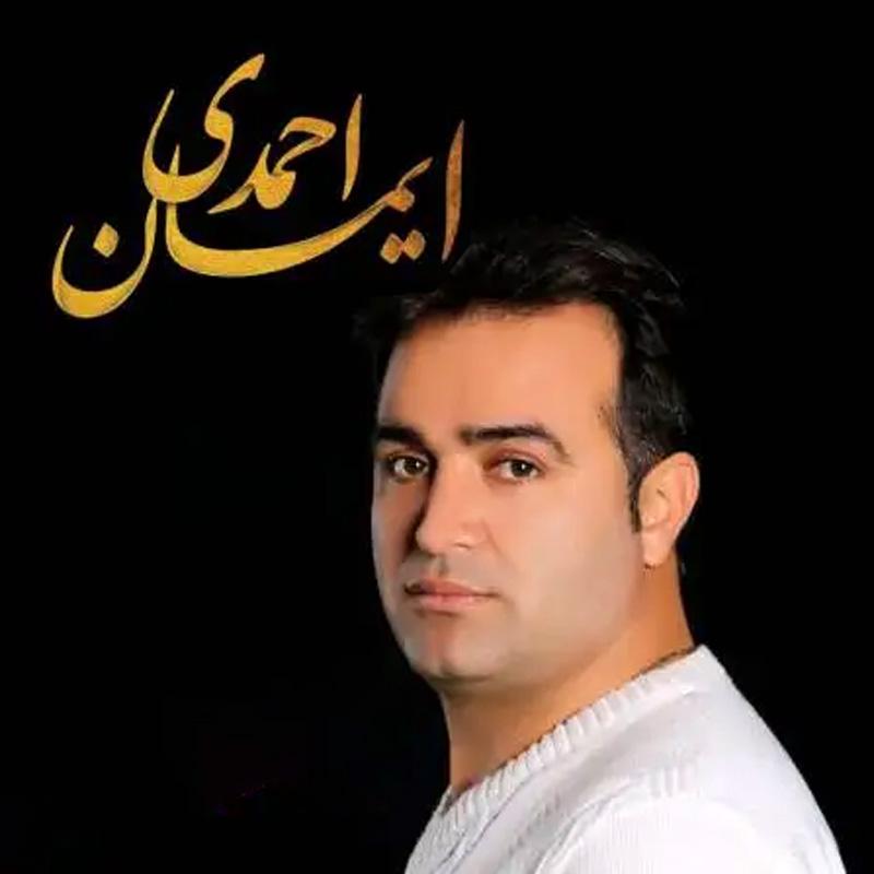 Iman Ahmadi Khoda Ta Key