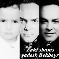 Zaki Shams Yadesh Bekheyr