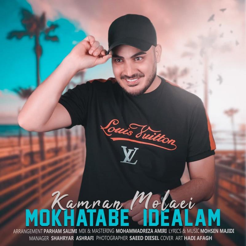 Kamran Molaei Mokhatabe Idealam