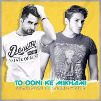 Navid Rasti To Ooni Ke Mikhami (Ft Saeed Panter)