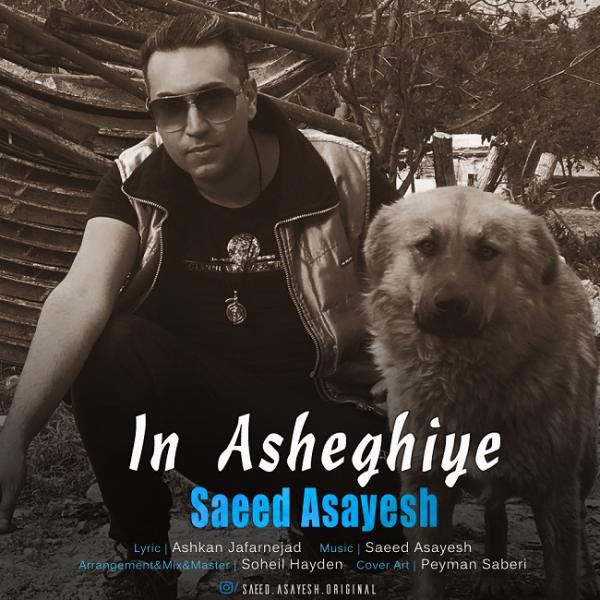 Saeed Asayesh In Asheghiye