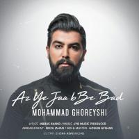 Mohammad Ghoreyshi Az Ye Jaei Be Bad