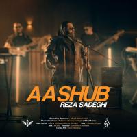 Reza Sadeghi Aashub