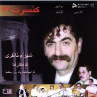 Shahram Nazeri Karvan (Group Play)