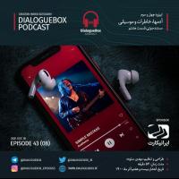 Mehdi Sotoudeh DialogueBox Episode 43 (8)