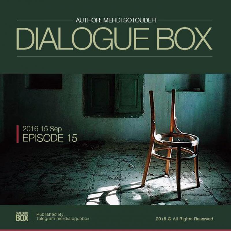 Mehdi Sotoudeh DialogueBox Episode 15