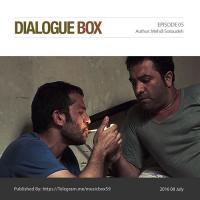 Mehdi Sotoudeh DialogueBox Episode 05