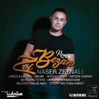 Naser Zeynali Zol Bezan (New Version)