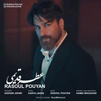 Rasoul Pouyan Atre Ghadimi