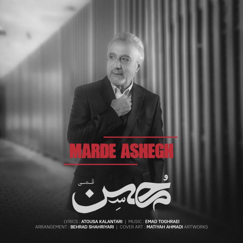 Mohsen Ghomi Marde Ashegh