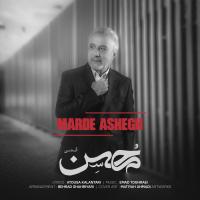 Mohsen Ghomi Marde Ashegh