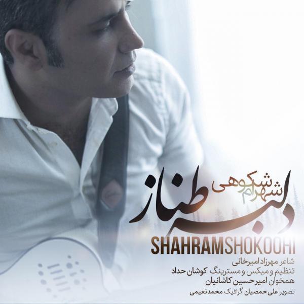 Shahram Shokoohi Delbare Tannaz