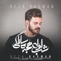 Reza Radman Shabe Avale Hejdah Salegi