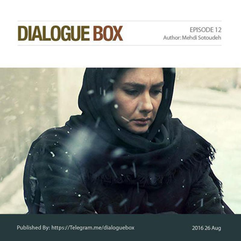 Mehdi Sotoudeh DialogueBox Episode 12