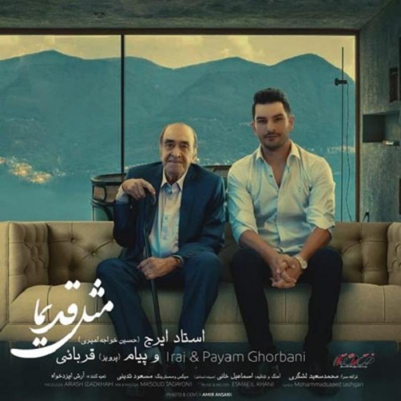 Iraj & Payam Ghorbani Mesle Ghadima