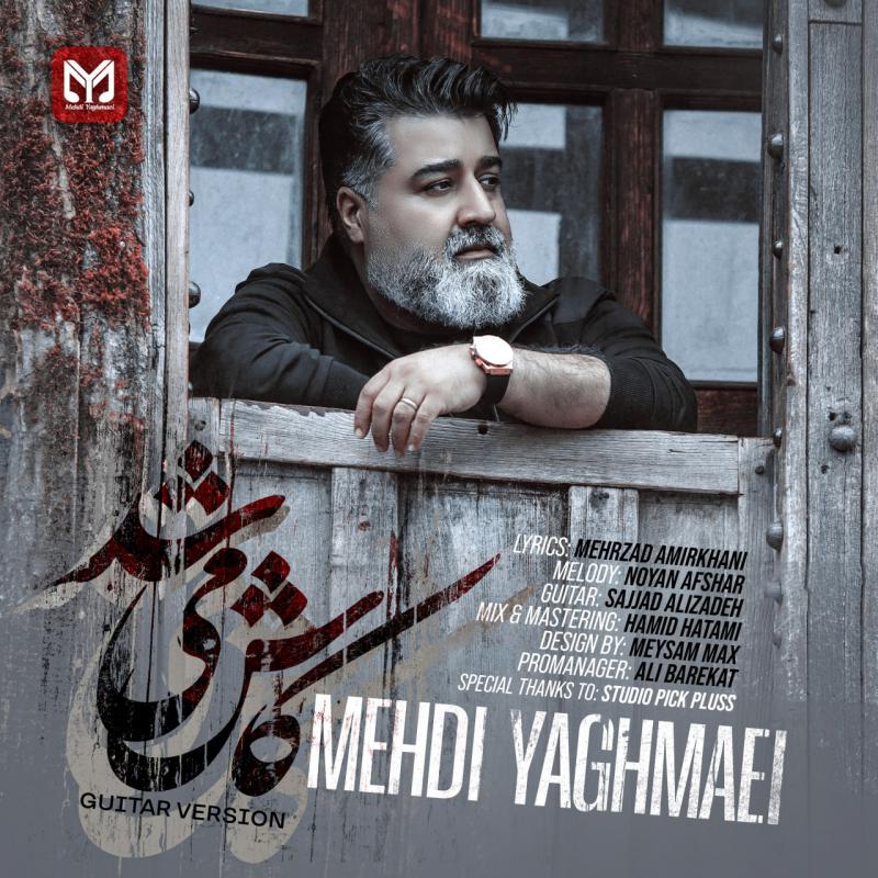 Mehdi Yaghmaei Kash Mishod (Guitar Version)